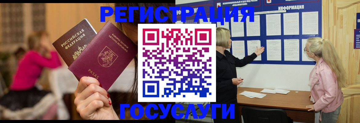 прописка в Кировской области