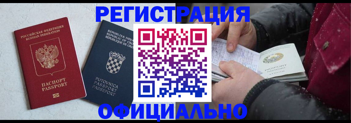 временная регистрация гарантия в Кировской области