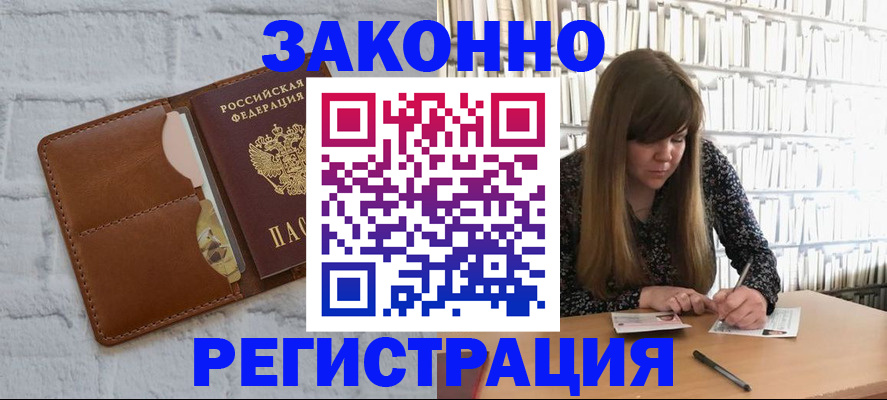 временная регистрация законно в Кировской области